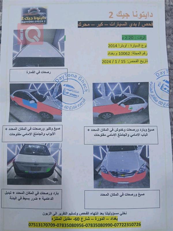 car image